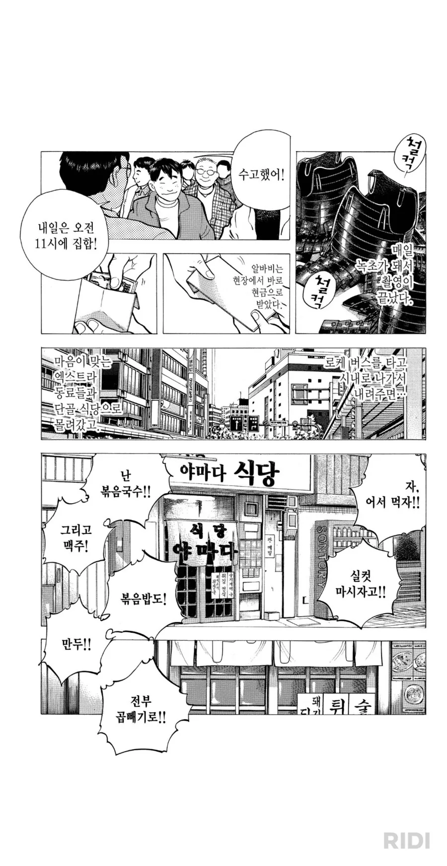먹짱작가의 감성 물씬