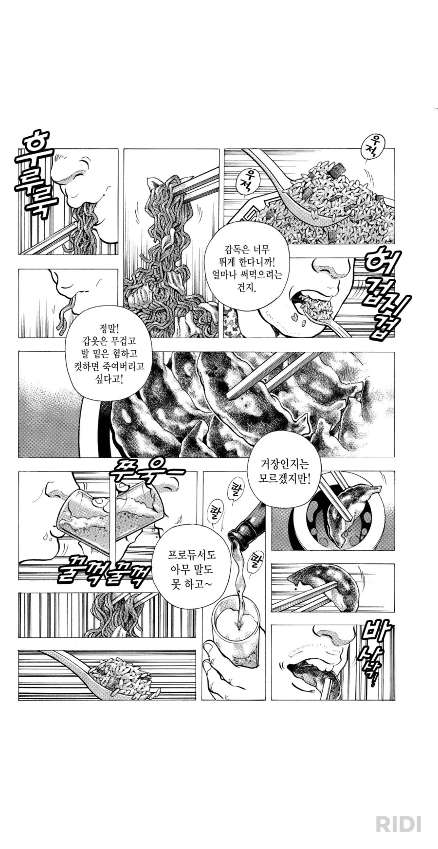 먹짱작가의 감성 물씬 - 이미지 4
