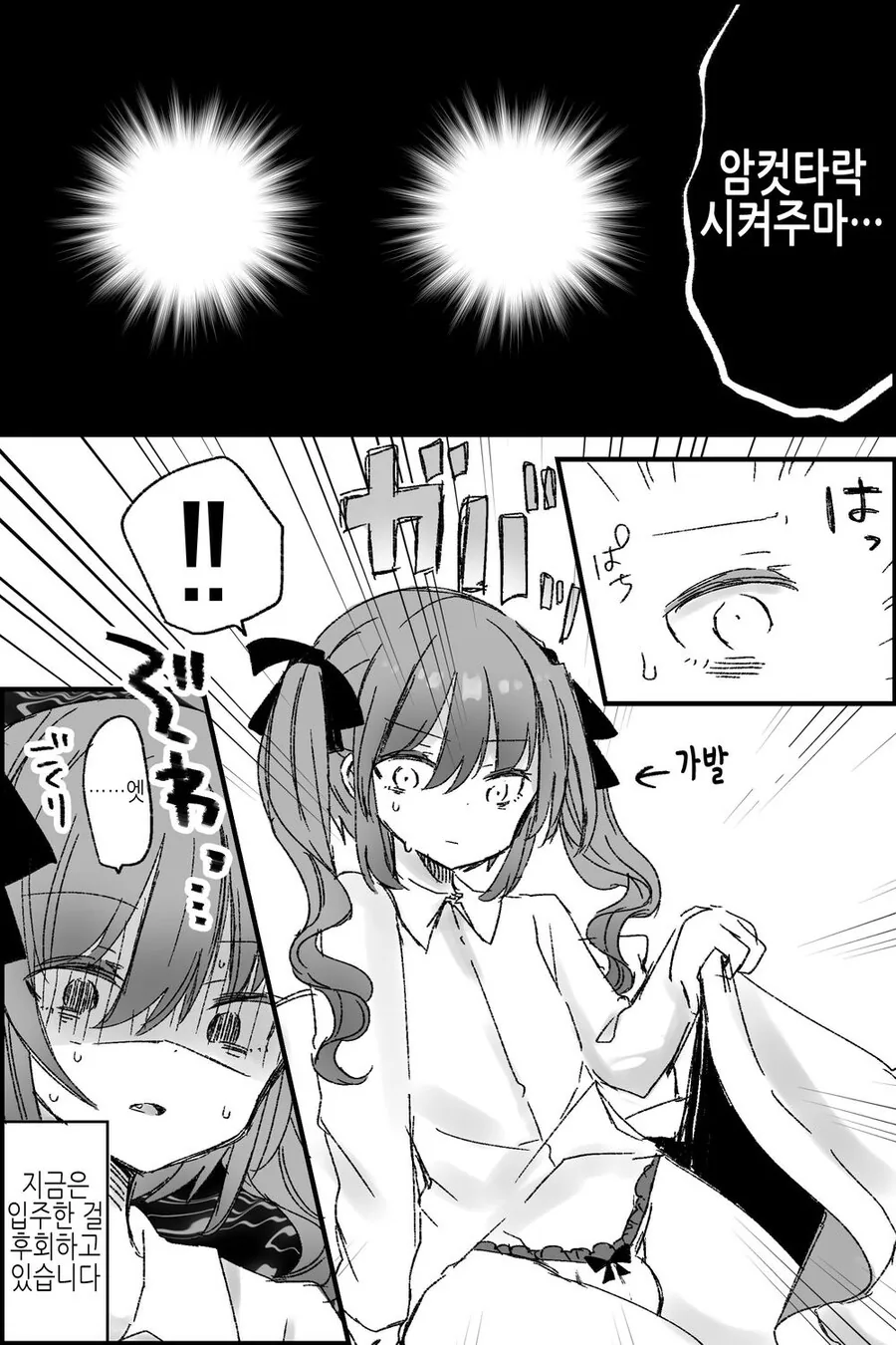 약공포)일본의 귀신들린 집.manga - 이미지 2