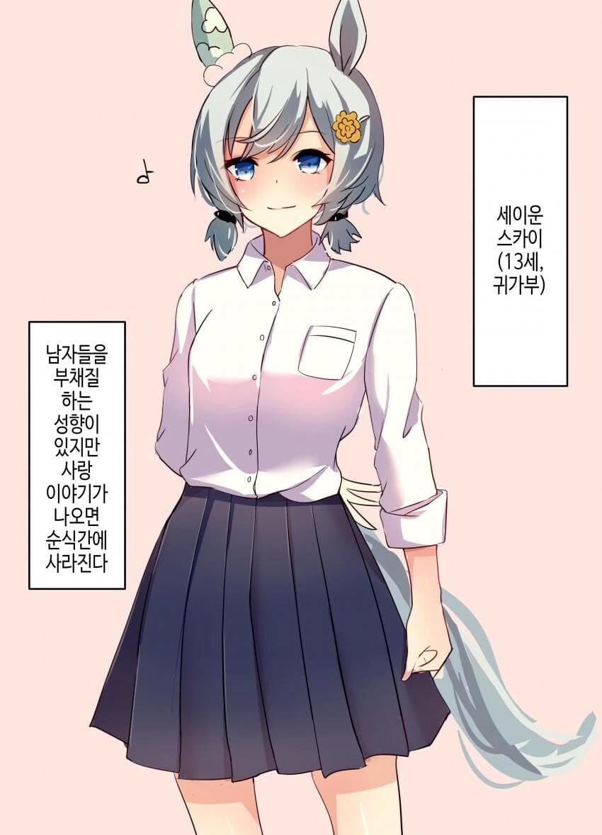 [말딸] 동급생 중에 흔히 있을 법한 세이쨩
