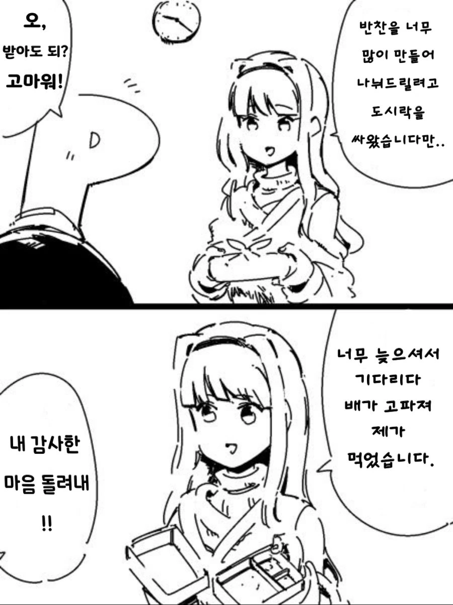 @) 조카네와 순욱듀서