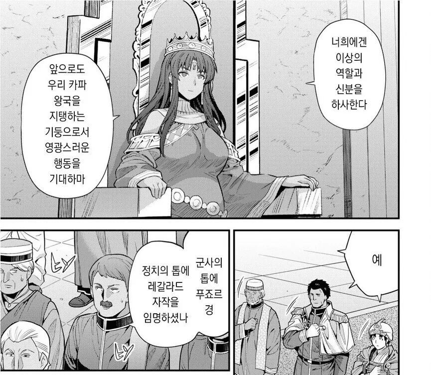이세계 기둥서방)이젠 숨길 생각도 없음 - 이미지 2