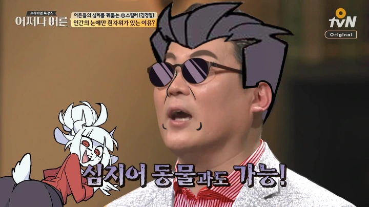 남자들은 염소를 좋아해 그렇지? - 이미지 3