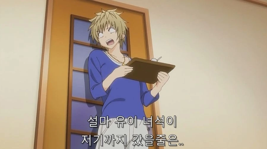 사이좋은 현실적인 남매 관계 - 이미지 8