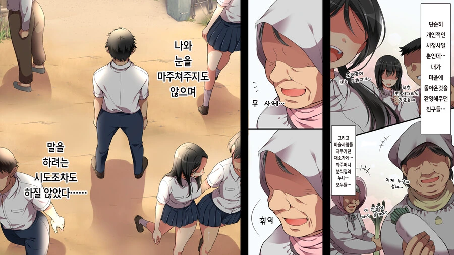 ㅎㅂ)이지매에 시달린 피해자가 복수하는.manhwa - 이미지 4