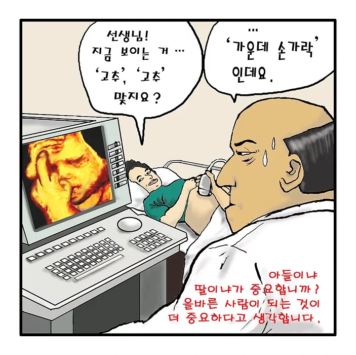 심각한 도박 중독입니다 원본 만화들.jpg - 이미지 4