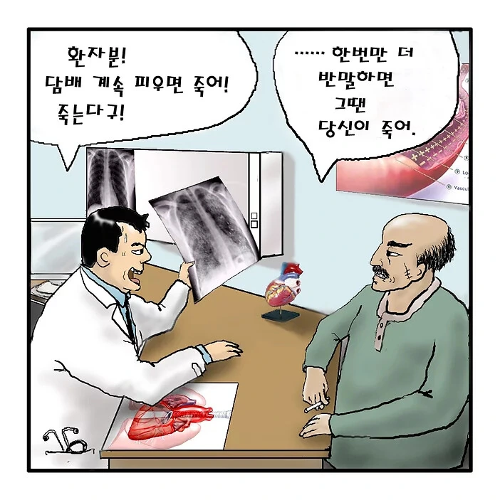 심각한 도박 중독입니다 원본 만화들.jpg - 이미지 5