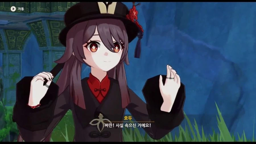원신, ㅇㅎ)호두 : 짜잔! 사실 속으신거에요.manga - 이미지 2