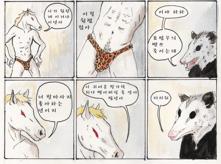 인큐버스 소환하는.manhwa - 이미지 4