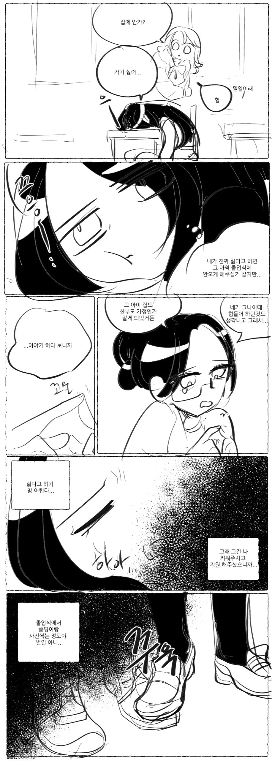 백합)엄마가 딸인척하고 덕질하면 - 이미지 5