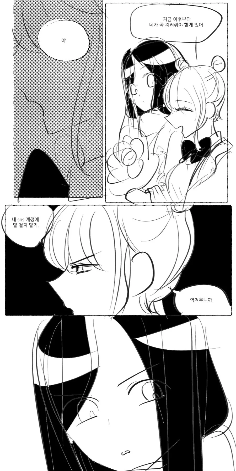 백합)엄마가 딸인척하고 덕질하면 - 이미지 6