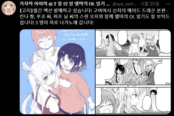 [메이드래곤] 마누라와 ㅇㅍ스 와이프