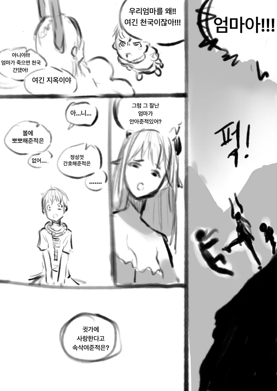 지옥에 온 ㅅㅌ를 세뇌하는 서큐버스 만화 - 이미지 2