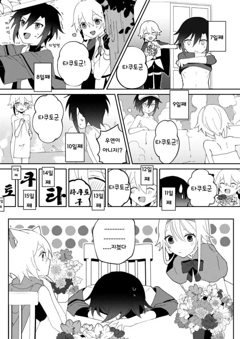 호모) 용사가 도련님을 구해주는.manga - 이미지 19