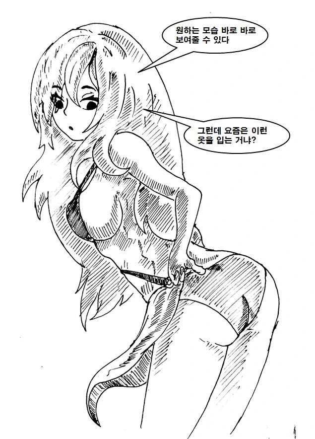 처녀가 아닌 귀신이랑 귀접하는 만화.manga - 이미지 6