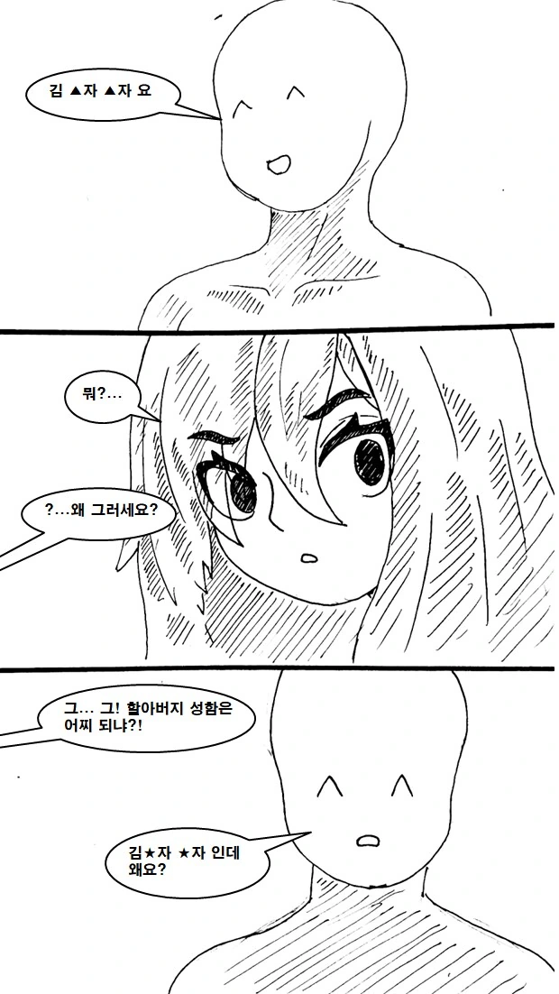 처녀가 아닌 귀신이랑 귀접하는 만화.manga - 이미지 9