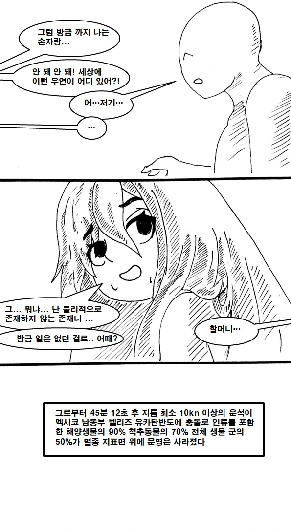 처녀가 아닌 귀신이랑 귀접하는 만화.manga - 이미지 11