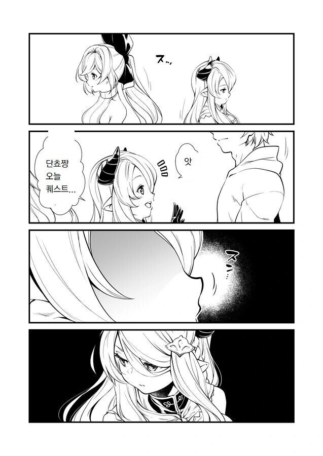[그랑블루] 벌레 물린 자국.manhwa - 이미지 2