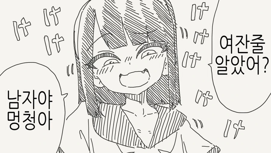 유감 남자야 만화.manga