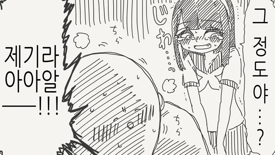 유감 남자야 만화.manga - 이미지 4