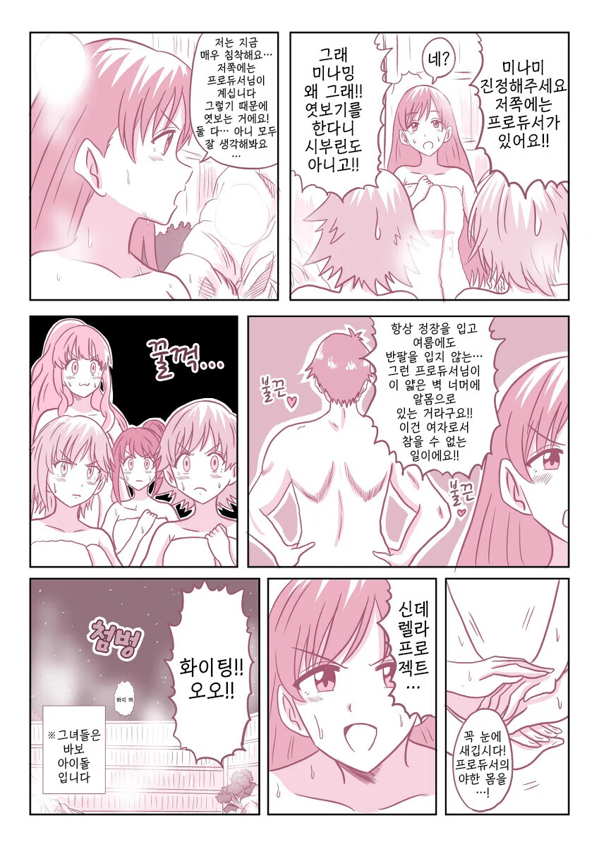 @) 온천 엿보기 - 이미지 3