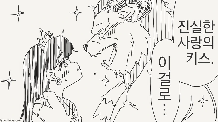 순수한 사랑을 하는 만화