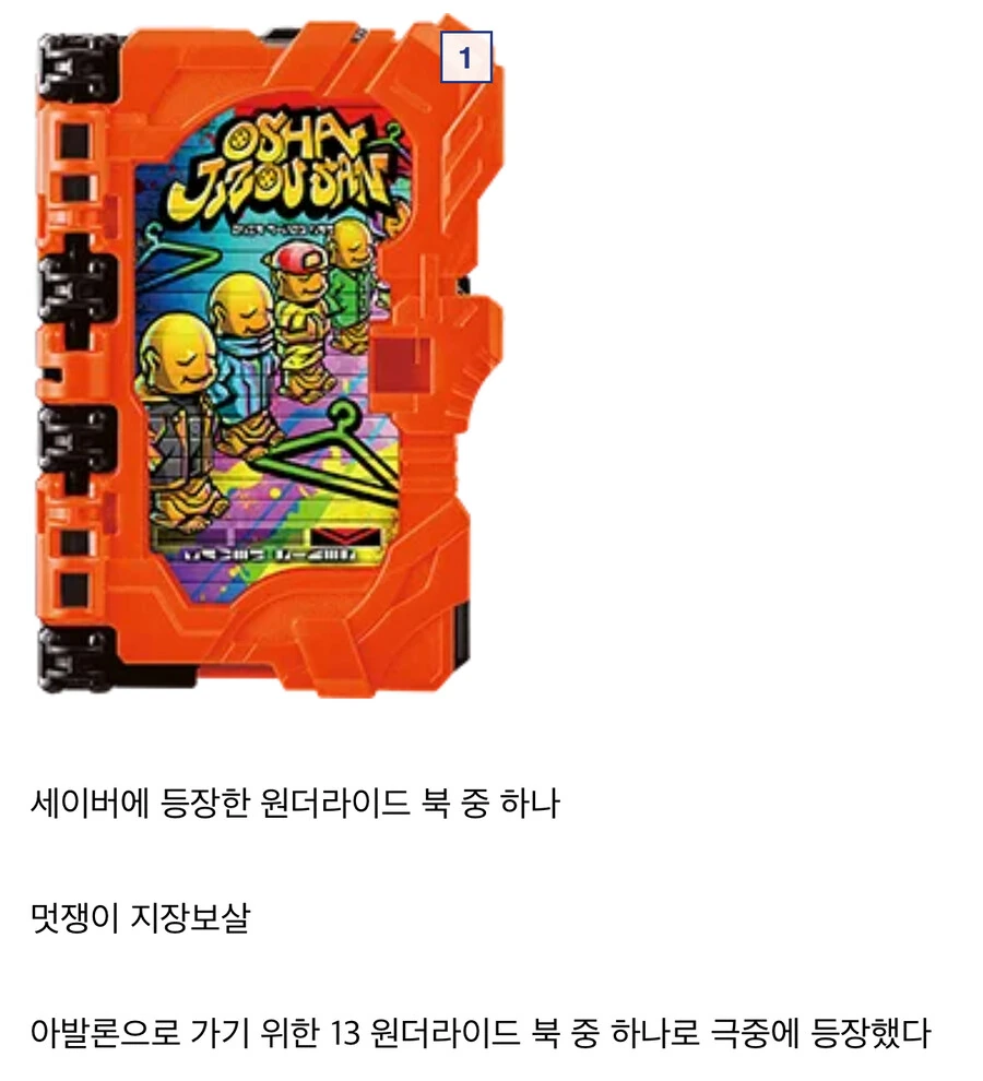 가면라이더) 은근슬쩍 스리슬쩍
