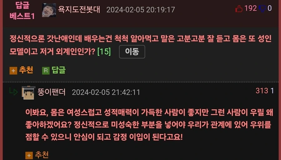 여자애를 주워온 만화 - 이미지 19