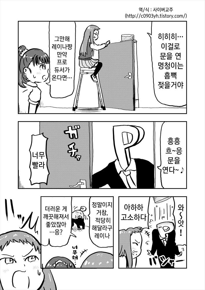 [신데마스@] 프로듀서에게 장난치는 레이나