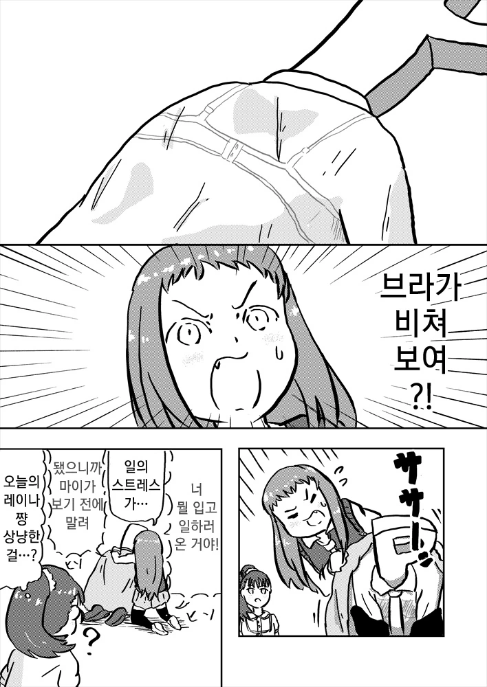 [신데마스@] 프로듀서에게 장난치는 레이나 - 이미지 2