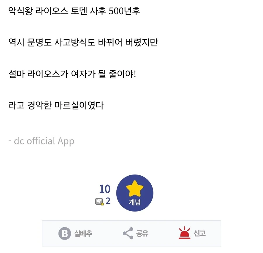 던전밥) ☆ 5성 세이버 악식왕 라이오스 토덴 실장 ☆ - 이미지 2