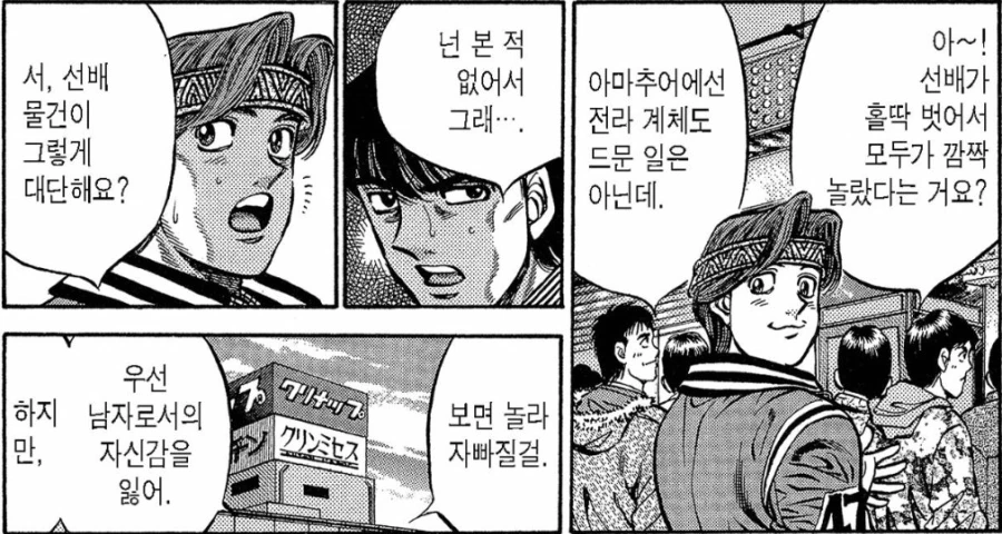 더 파이팅) 일보 ㅈㅈ 크기의 위엄