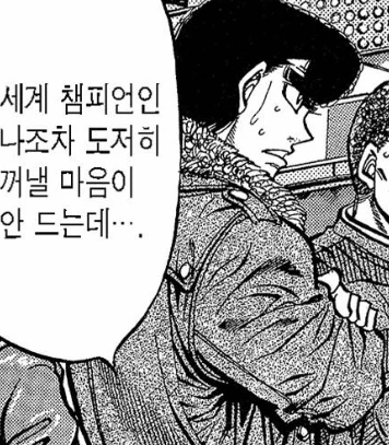 더 파이팅) 일보 ㅈㅈ 크기의 위엄 - 이미지 2