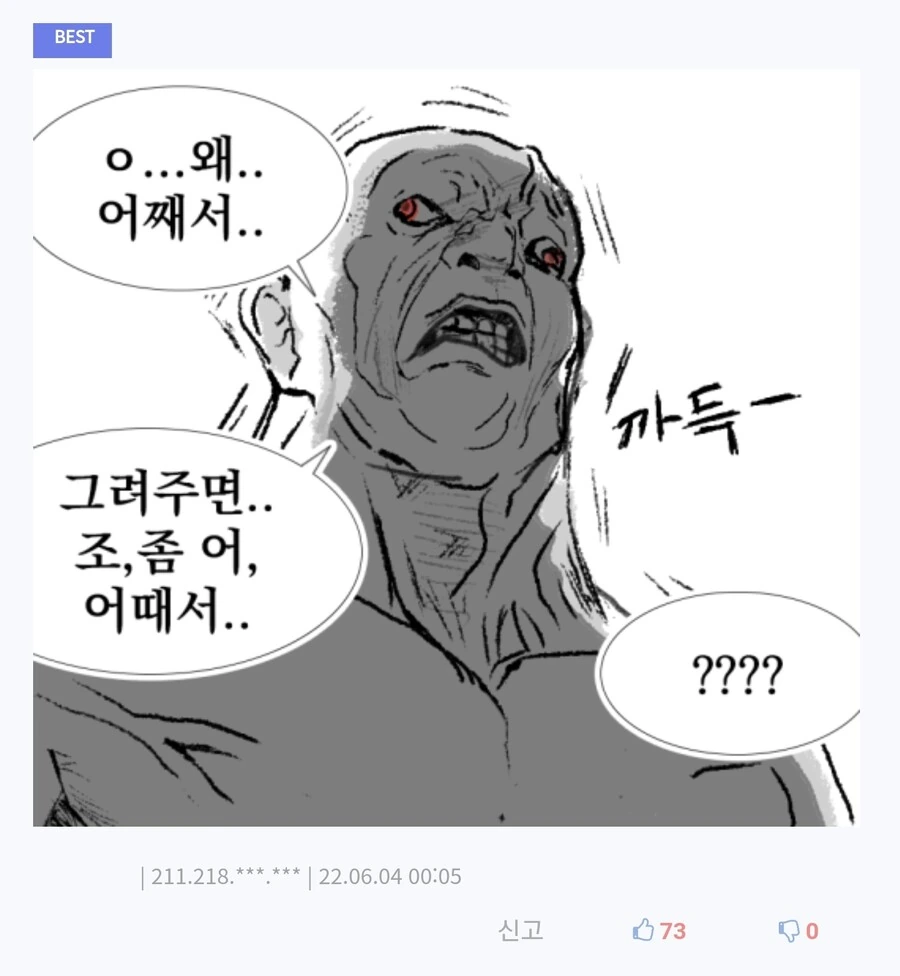 여친의 여동생이 위험한 만화.manhwa(그리드맨) - 이미지 7