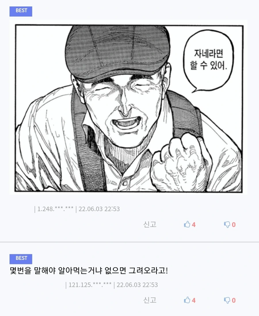 여친의 여동생이 위험한 만화.manhwa(그리드맨) - 이미지 9
