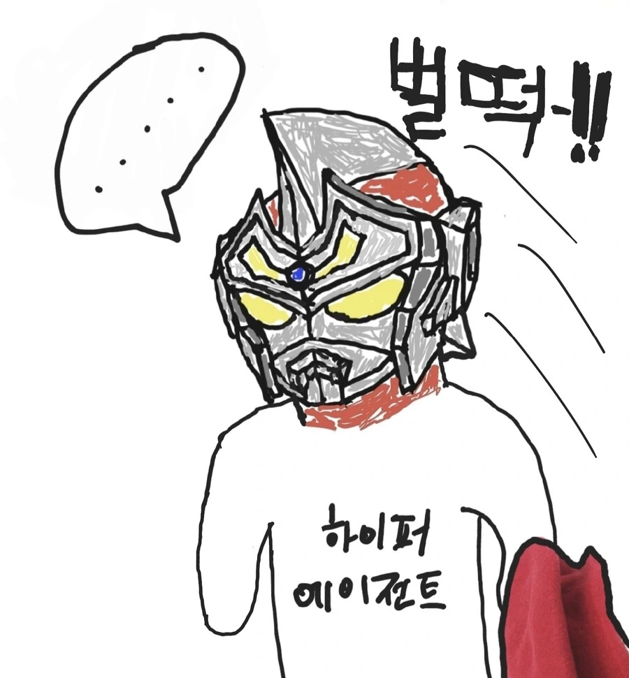 여친의 여동생이 위험한 만화.manhwa(그리드맨) - 이미지 12