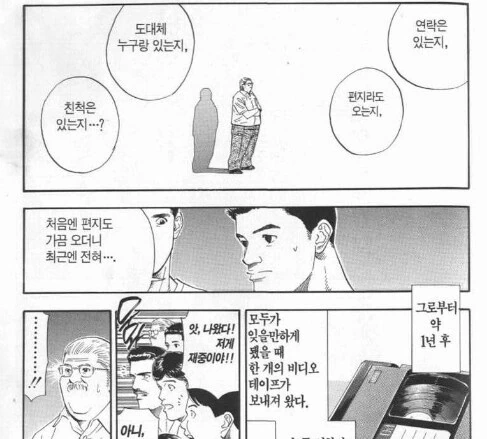 슬램덩크에서 제일 ㅇㄹ한 장면