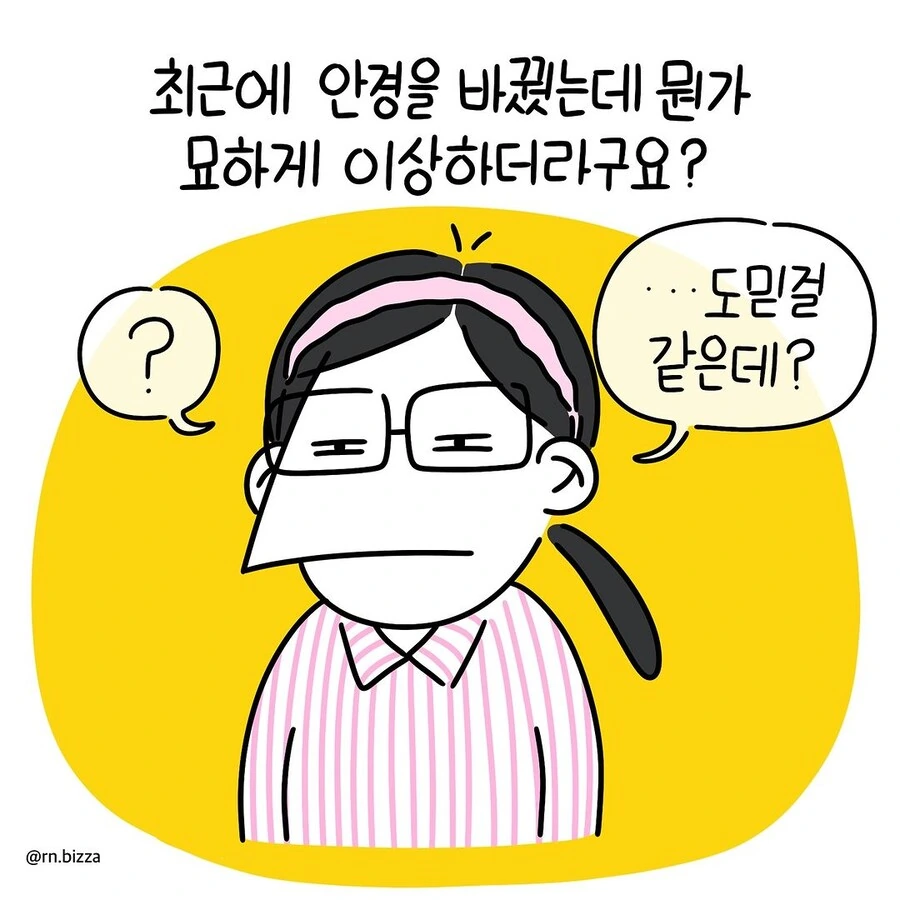 안경 끼는 사람들은 공감하는 만화.manwha - 이미지 2