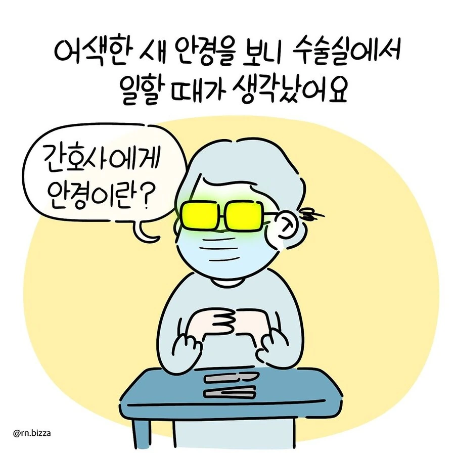 안경 끼는 사람들은 공감하는 만화.manwha - 이미지 3