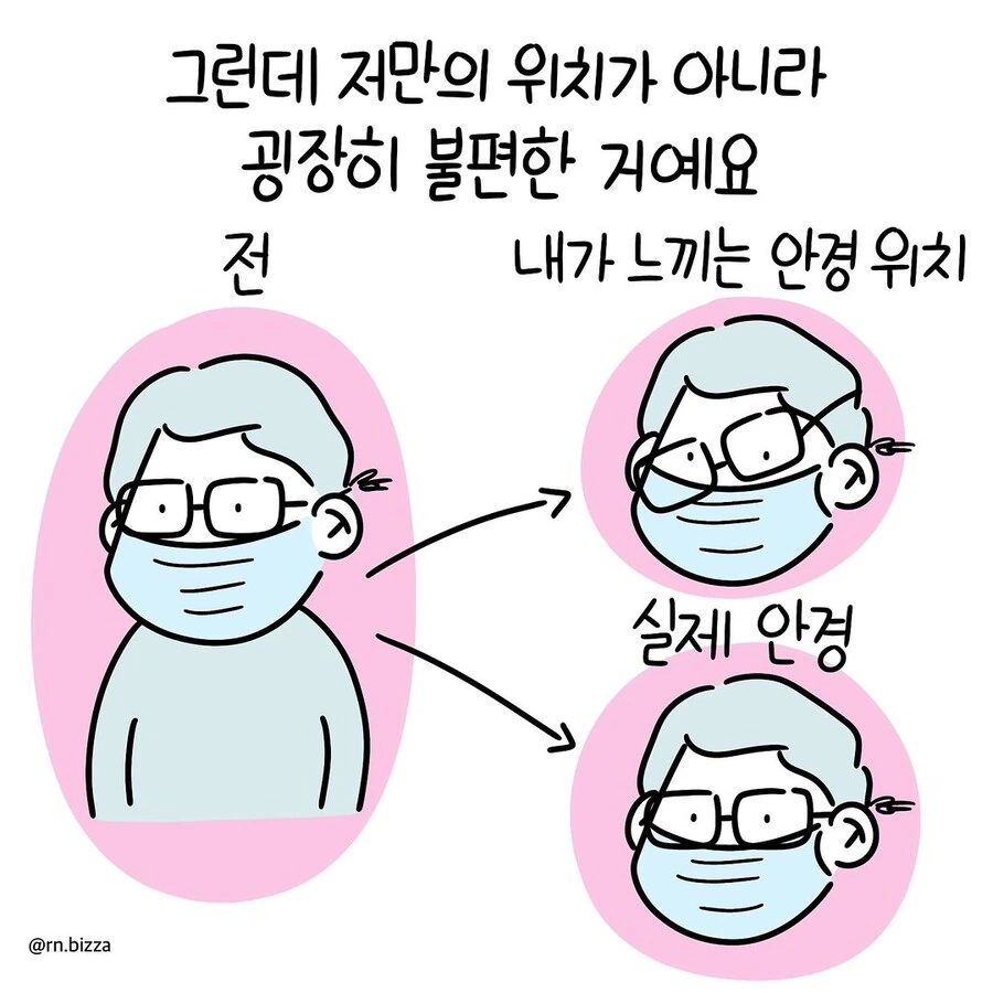 안경 끼는 사람들은 공감하는 만화.manwha - 이미지 7