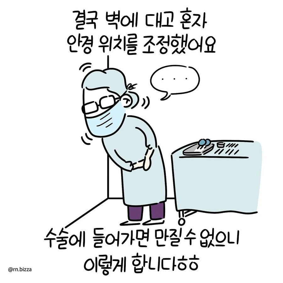 안경 끼는 사람들은 공감하는 만화.manwha - 이미지 8