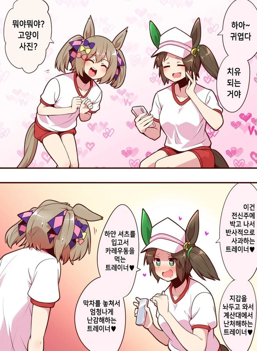 말딸)귀여운걸 좋아하는 - 이미지 6
