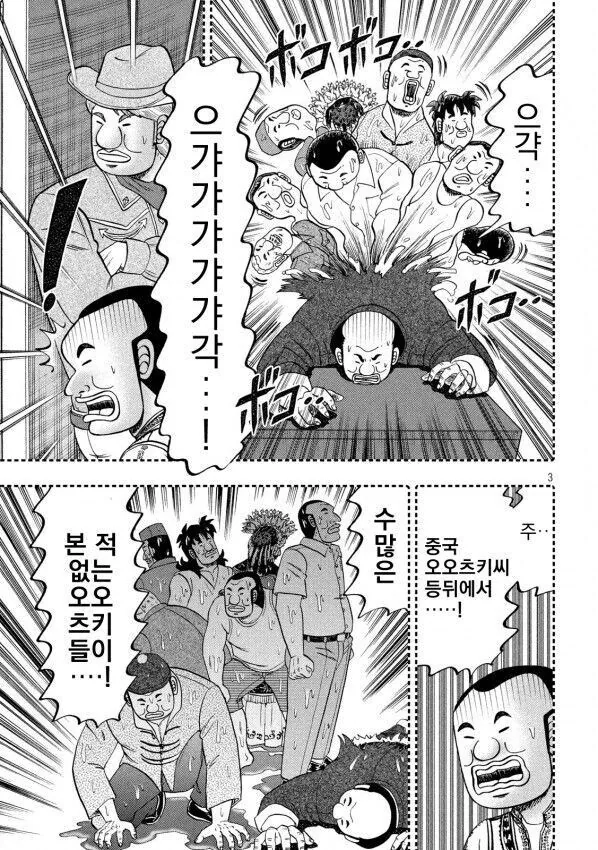 디시 만갤에 올라온지 얼마안되서 삭제된 일일외출록 63화.JPG - 이미지 3