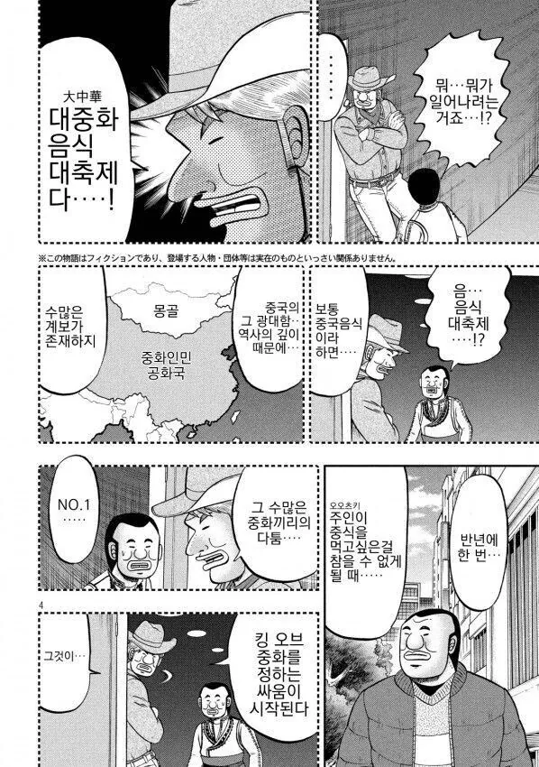 디시 만갤에 올라온지 얼마안되서 삭제된 일일외출록 63화.JPG - 이미지 4