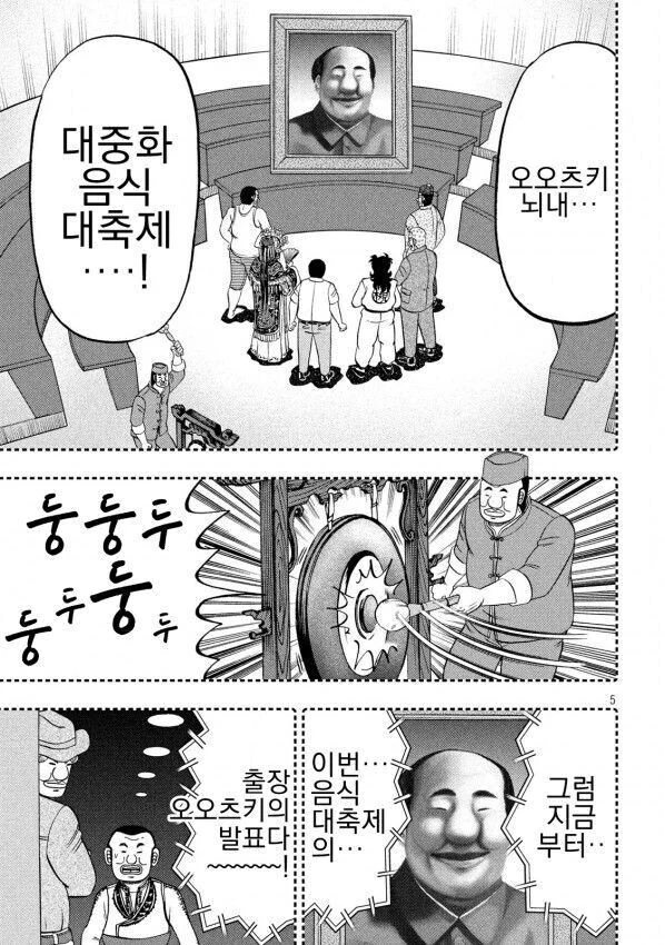 디시 만갤에 올라온지 얼마안되서 삭제된 일일외출록 63화.JPG - 이미지 5