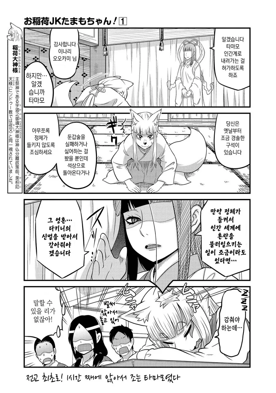 3년간 짐승의 ㄴㅇ로 부려지는 여고생 만화