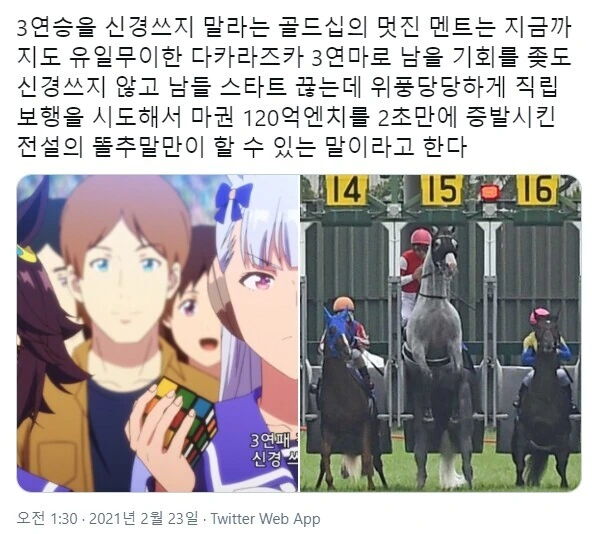말딸) 120억 고루시의 진실.manga - 이미지 2