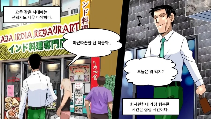 중국냉면의 위험성...manhwa - 이미지 2