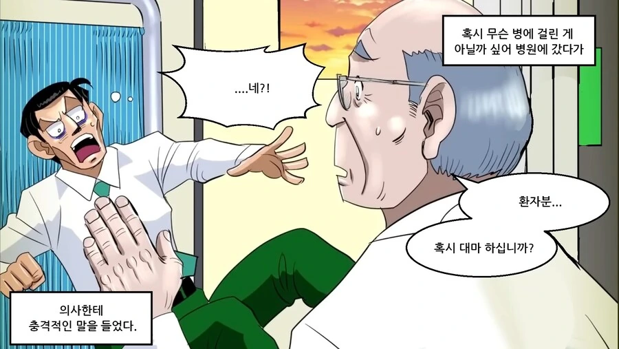 중국냉면의 위험성...manhwa - 이미지 23