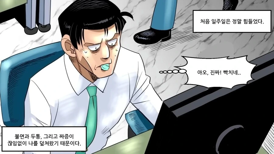 중국냉면의 위험성...manhwa - 이미지 28